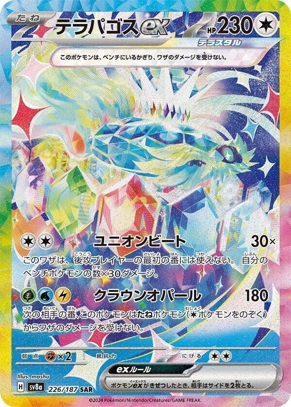 PokeDATA - Check current Pokemon card values for Terapagos ex 226!